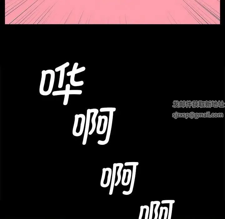 小姐 - 第11話 - page 85