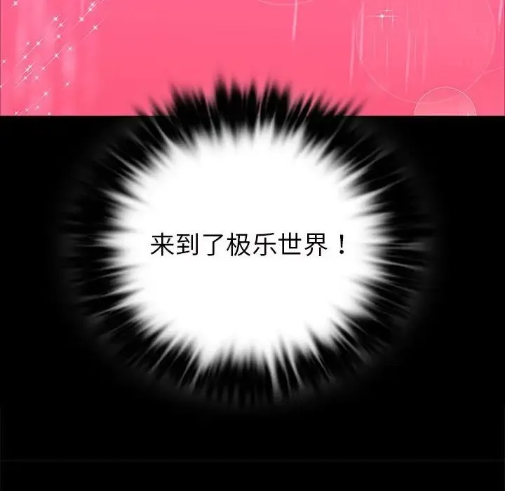 小姐 - 第11話 - page 90
