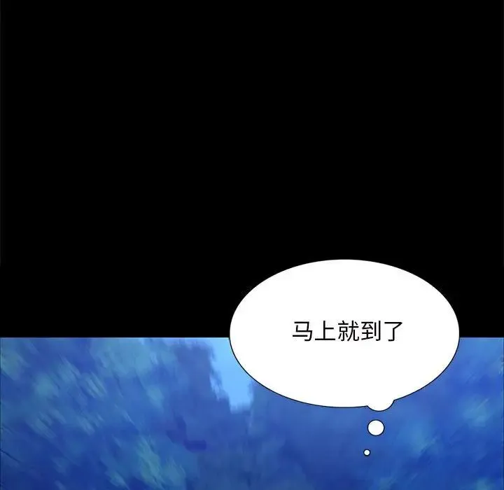 小姐 - 第11話 - page 94