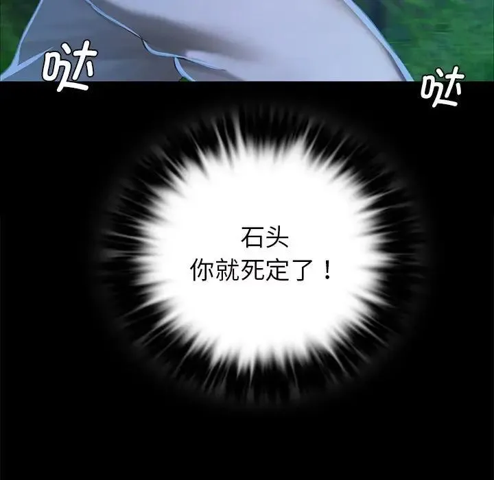 小姐 - 第11話 - page 98