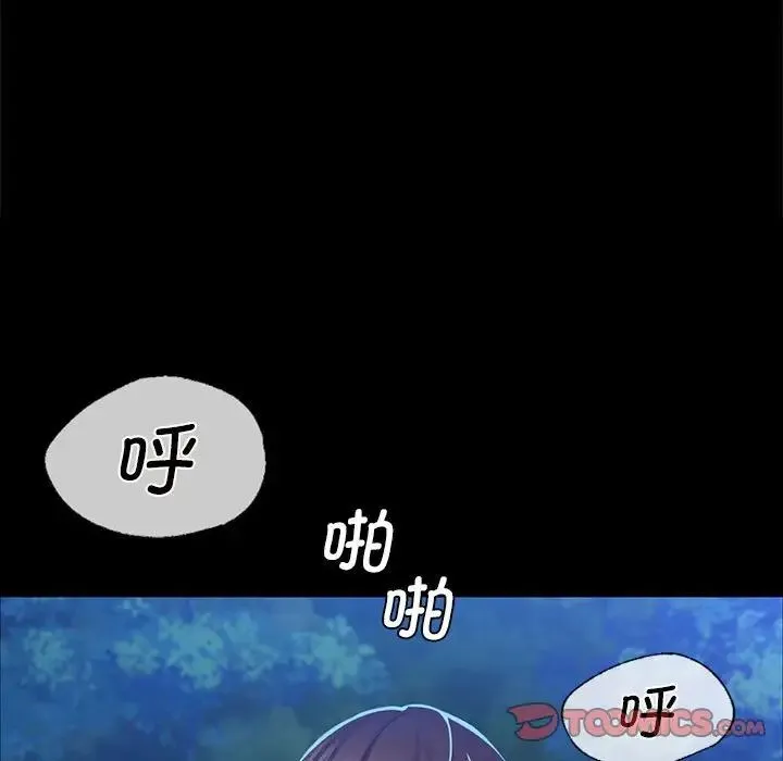 小姐 - 第11話 - page 100