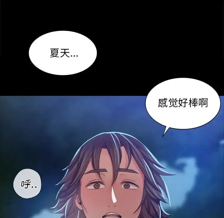 小姐 - 第11話 - page 103