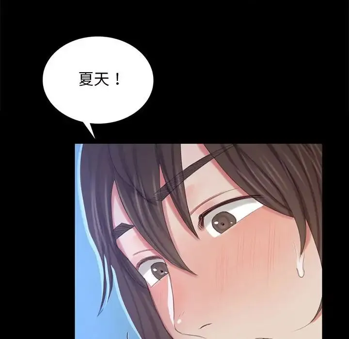 小姐 - 第11話 - page 107