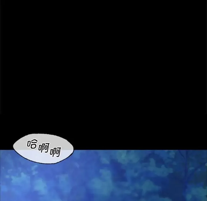 小姐 - 第11話 - page 111