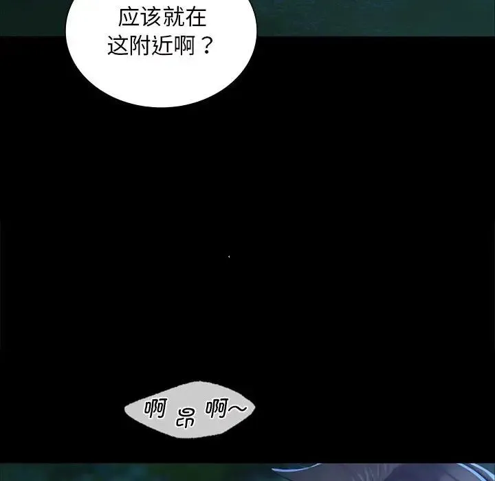 小姐 - 第11話 - page 117