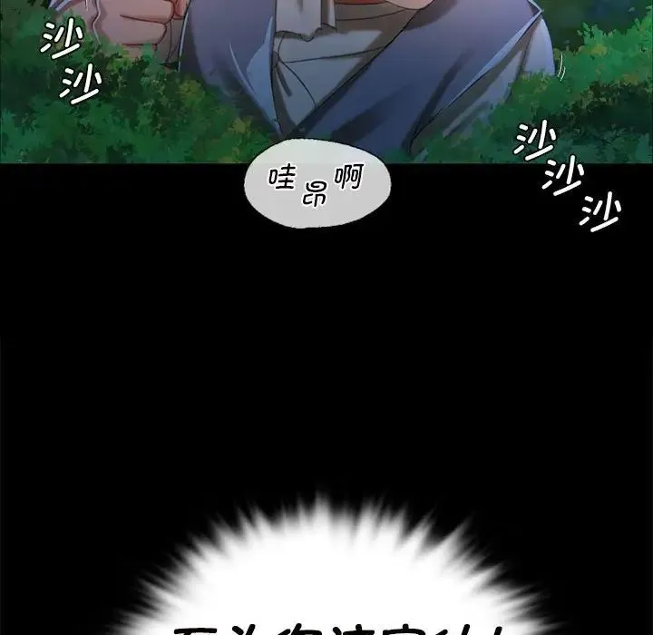 小姐 - 第11話 - page 120