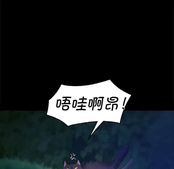 小姐 - 第11話 - page 123