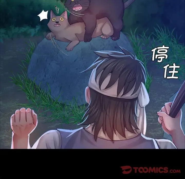 小姐 - 第11話 - page 124