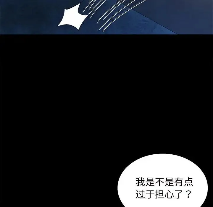 小姐 - 第11話 - page 127