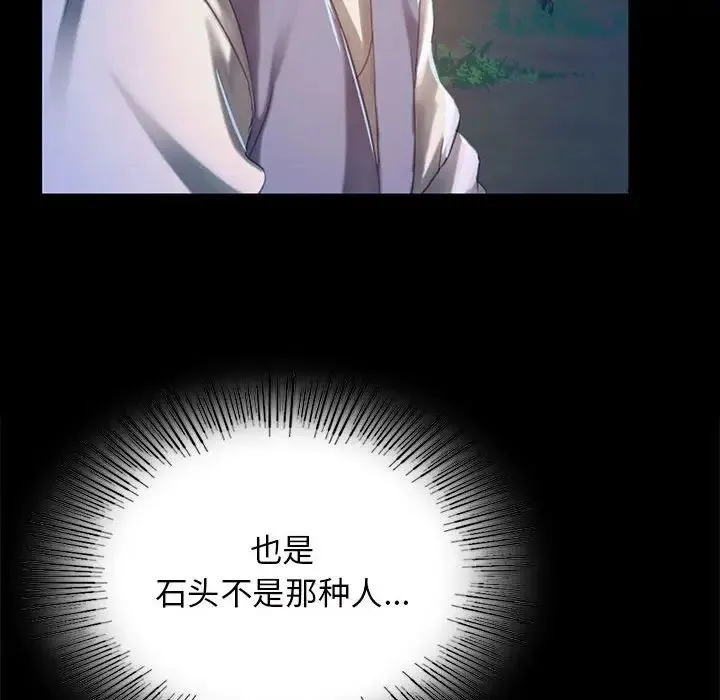 小姐 - 第11話 - page 129