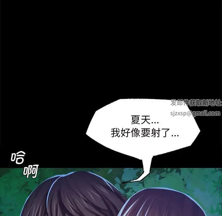 小姐 - 第11話 - page 134