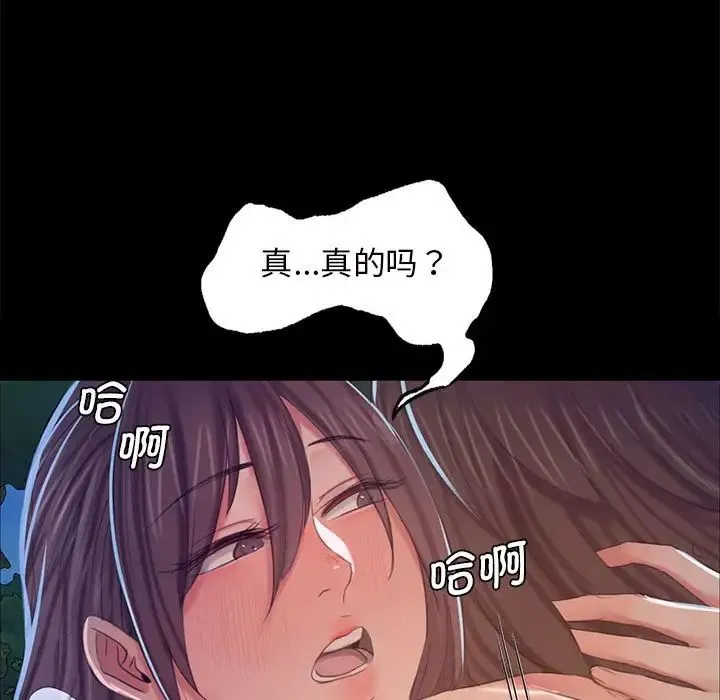 小姐 - 第11話 - page 136