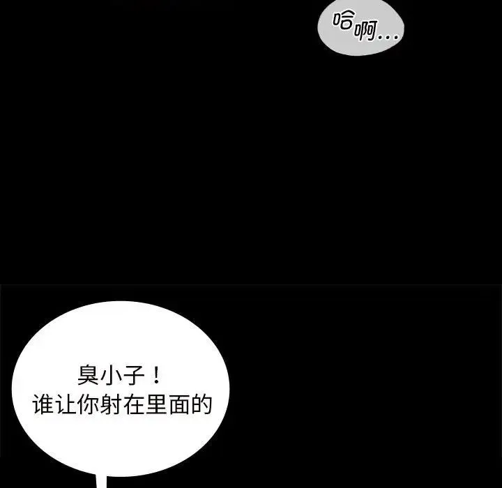 小姐 - 第11話 - page 145