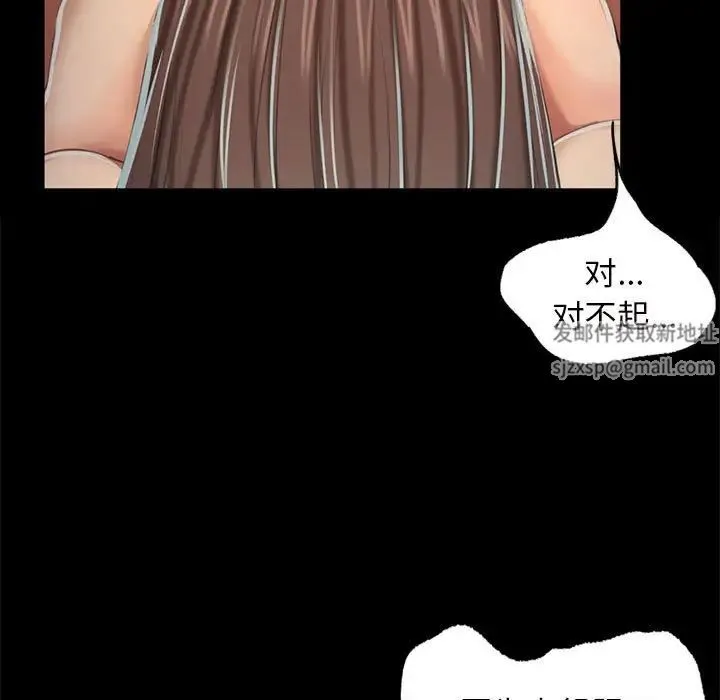 小姐 - 第11話 - page 147