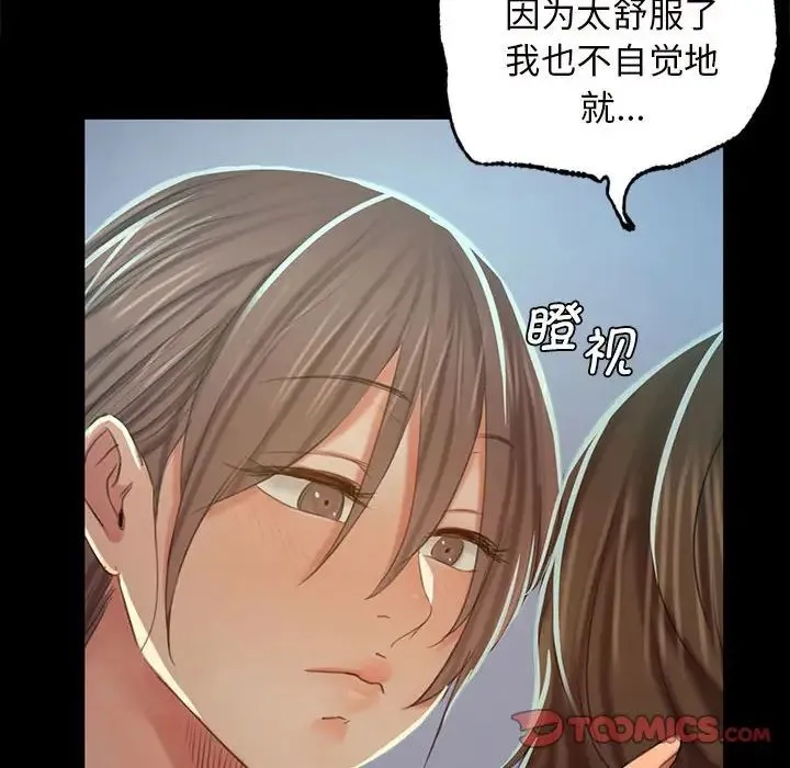 小姐 - 第11話 - page 148