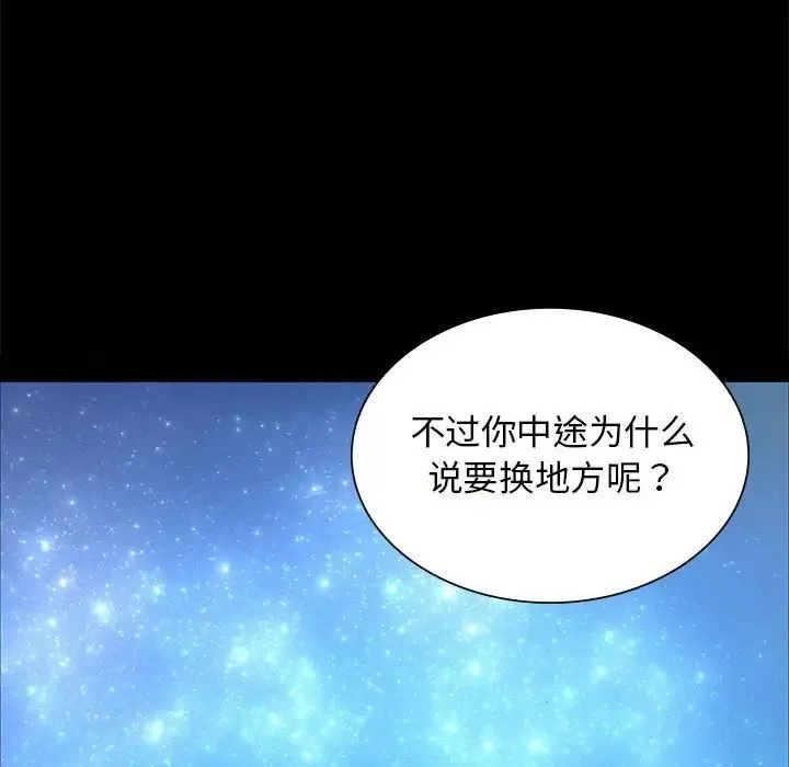 小姐 - 第11話 - page 155