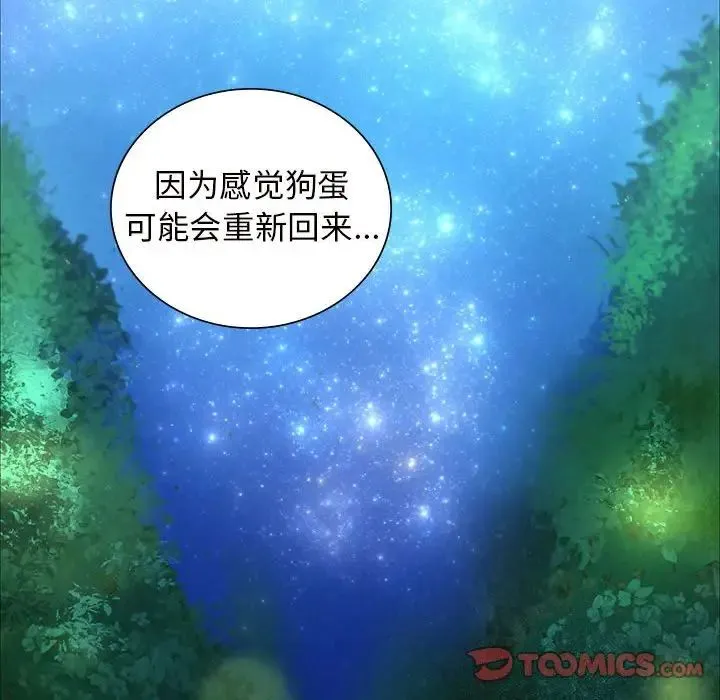 小姐 - 第11話 - page 156