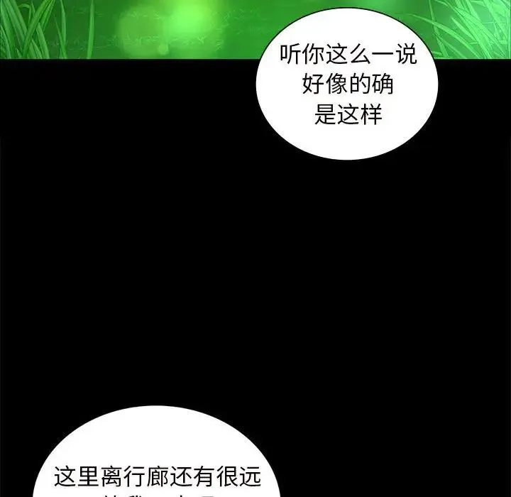 小姐 - 第11話 - page 158
