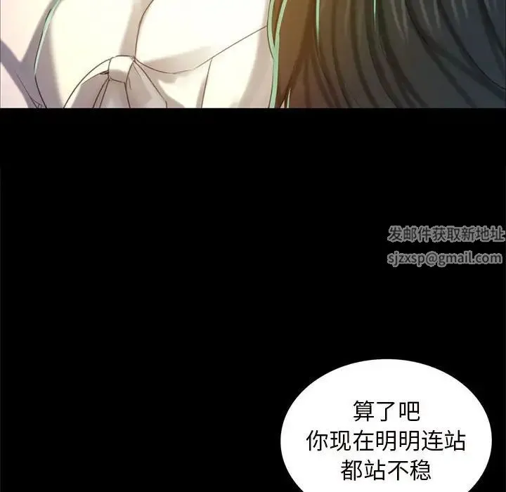 小姐 - 第11話 - page 160
