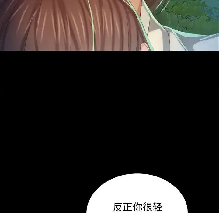 小姐 - 第11話 - page 162