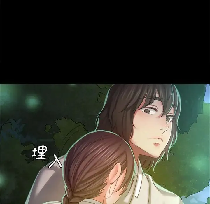 小姐 - 第11話 - page 165