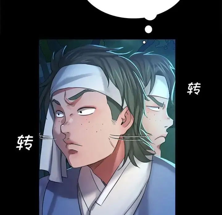 小姐 - 第11話 - page 173