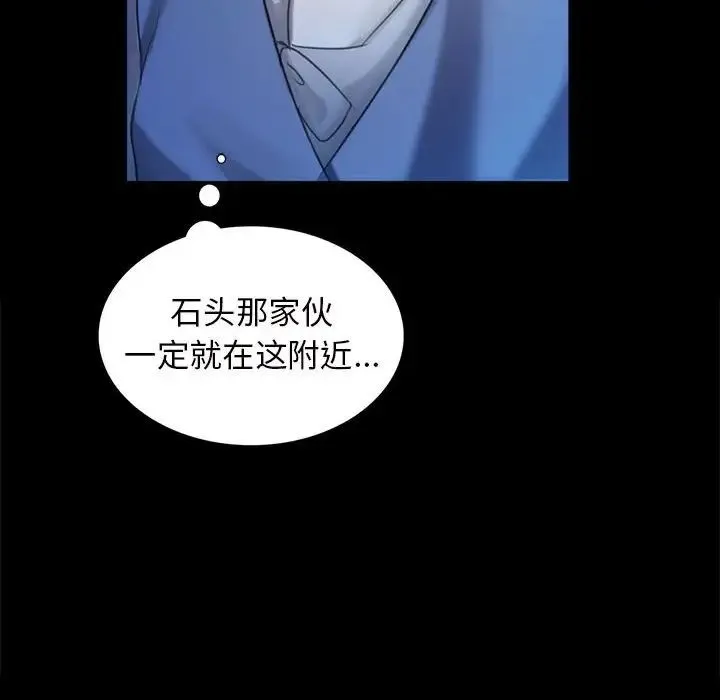 小姐 - 第11話 - page 174