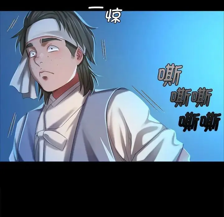 小姐 - 第11話 - page 175
