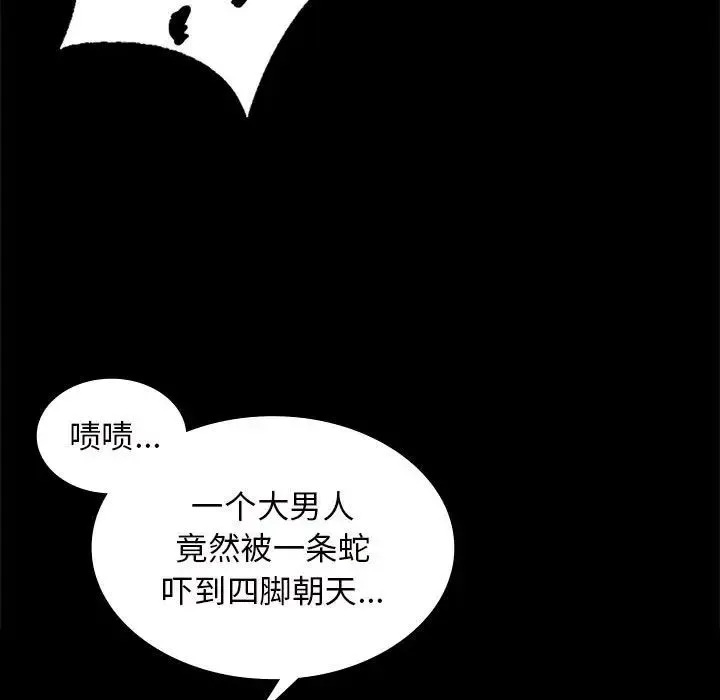 小姐 - 第11話 - page 183