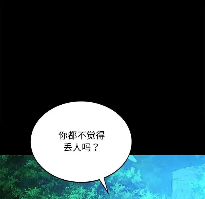 小姐 - 第11話 - page 185
