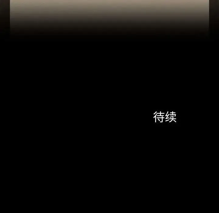 小姐 - 第11話 - page 191