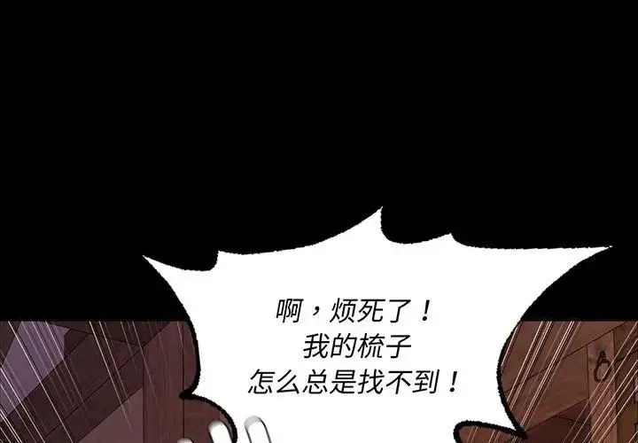 小姐 - 第19話 - page 1