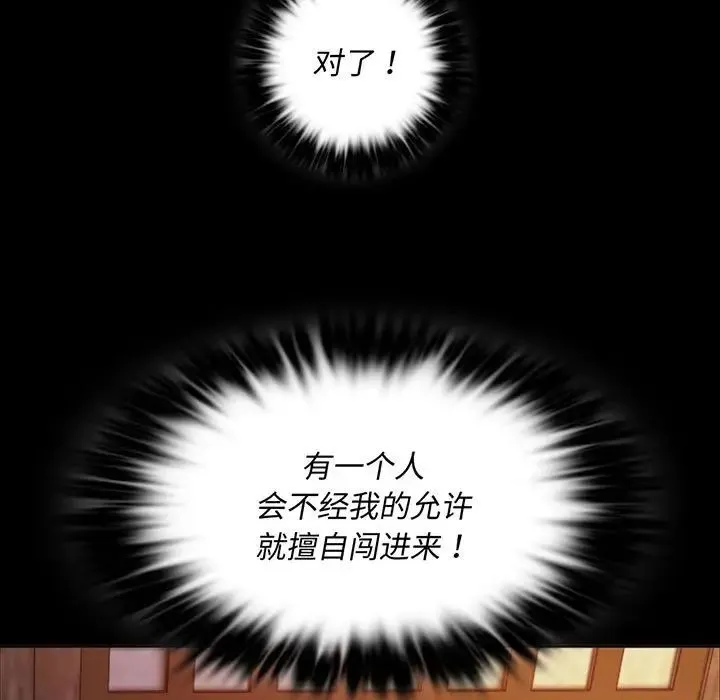 小姐 - 第19話 - page 5
