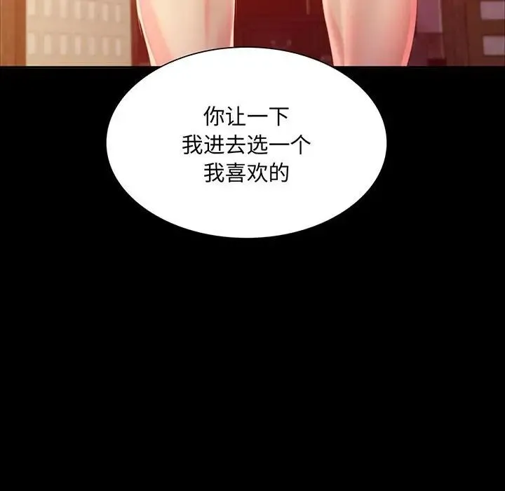 小姐 - 第19話 - page 10