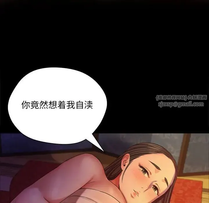 小姐 - 第19話 - page 20
