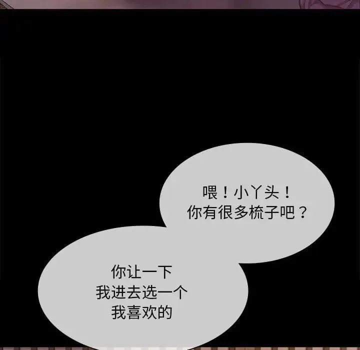 小姐 - 第19話 - page 31