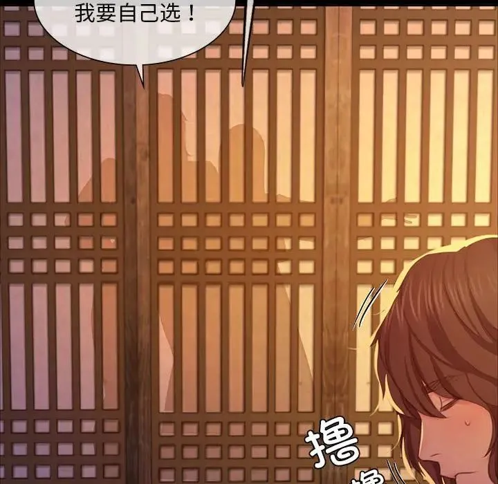 小姐 - 第19話 - page 34
