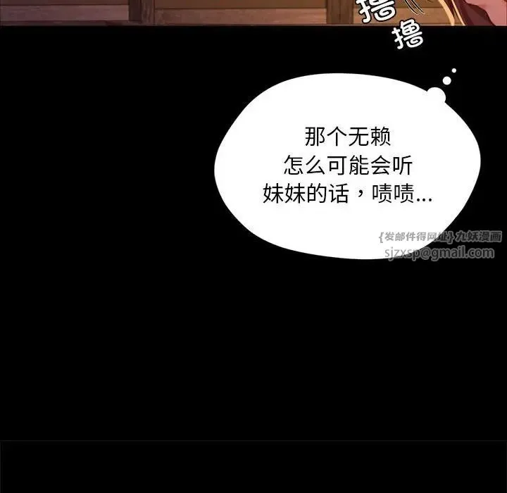 小姐 - 第19話 - page 35