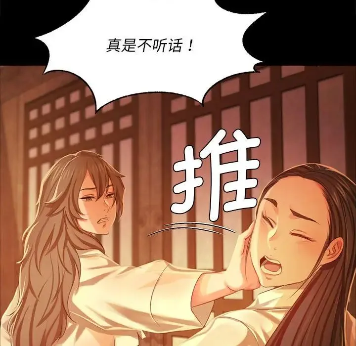 小姐 - 第19話 - page 40
