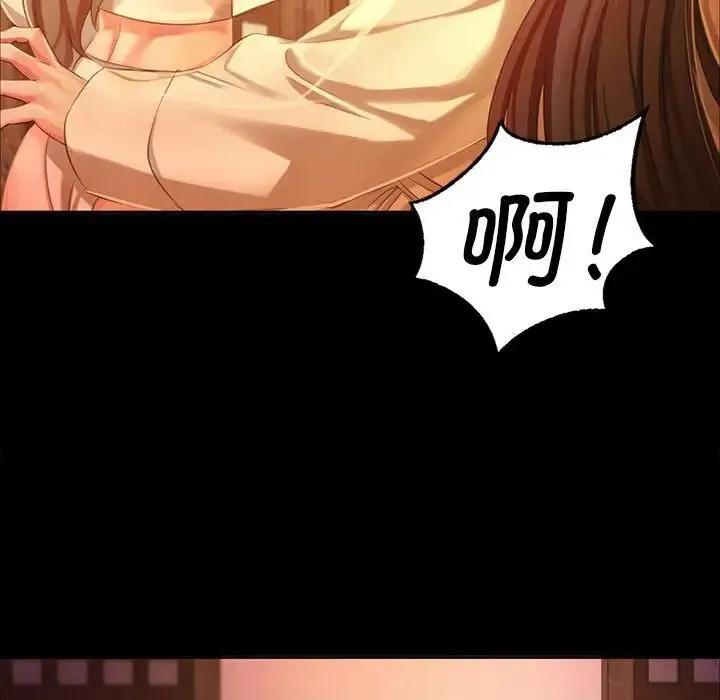 小姐 - 第19話 - page 41