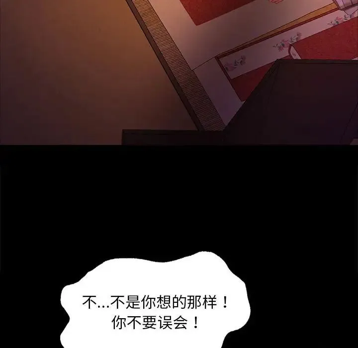 小姐 - 第19話 - page 49
