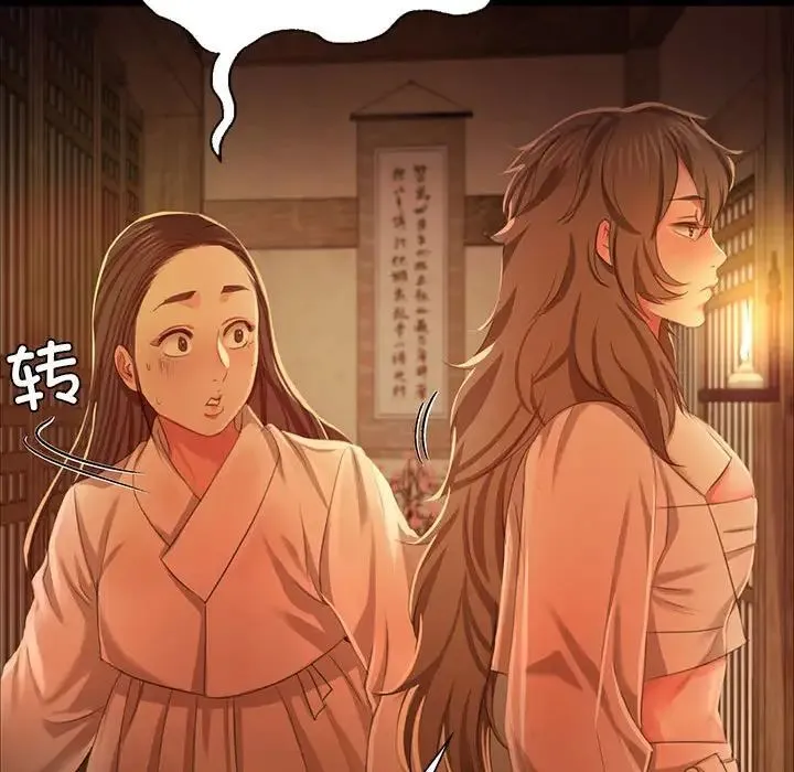 小姐 - 第19話 - page 50