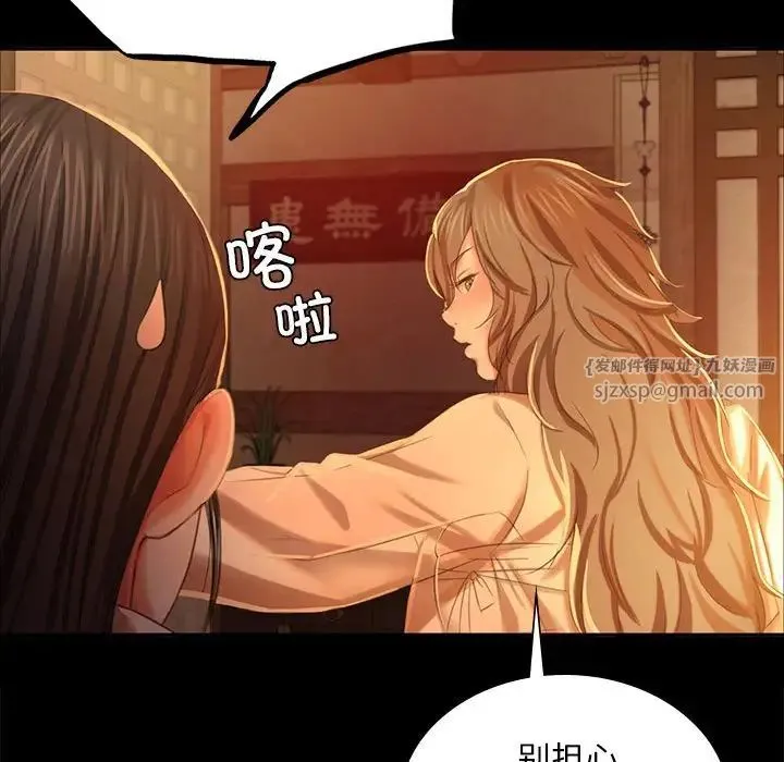 小姐 - 第19話 - page 52