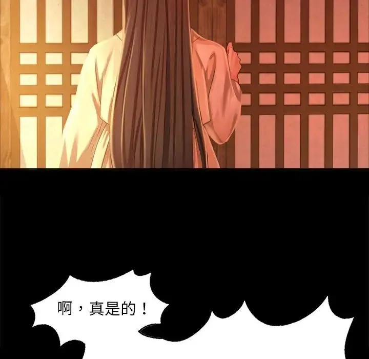 小姐 - 第19話 - page 54