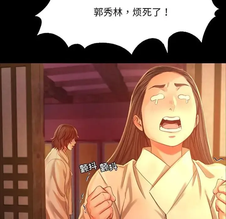 小姐 - 第19話 - page 55