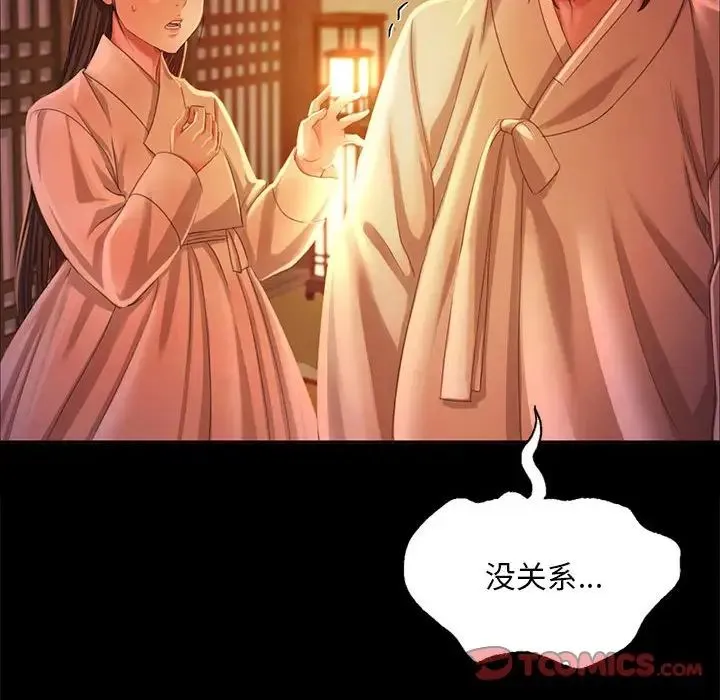 小姐 - 第19話 - page 57
