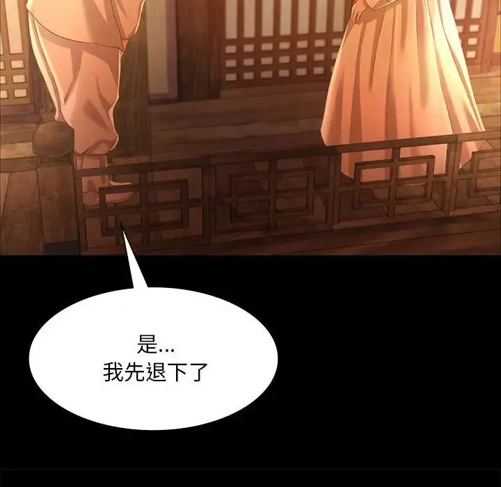 小姐 - 第19話 - page 59