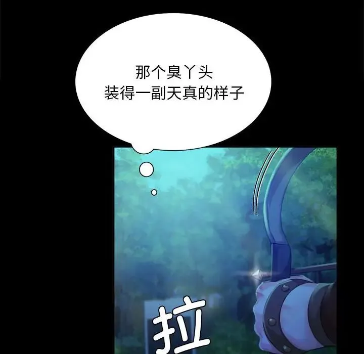 小姐 - 第19話 - page 65