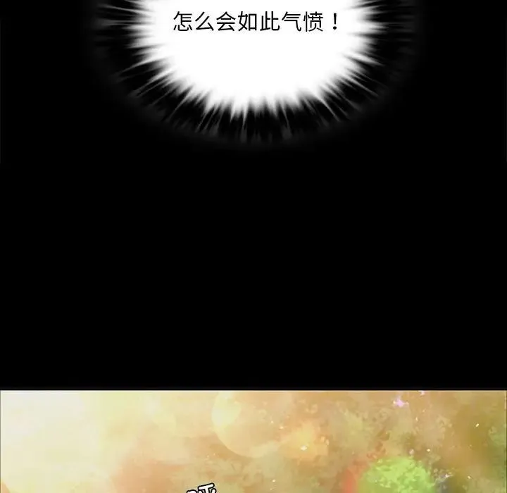 小姐 - 第19話 - page 72