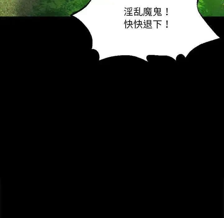 小姐 - 第19話 - page 82